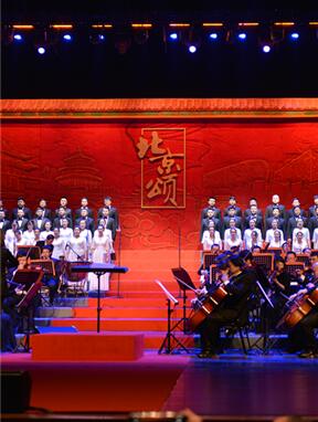 北京歌剧舞剧院大型交响组歌《信仰之路》 