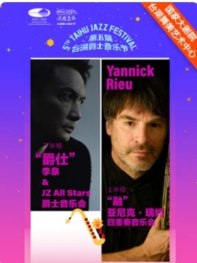 ڡˡԼYannick Rieuֻ/ˡȪJZ all starsʿֻ-̨ʿֽ 