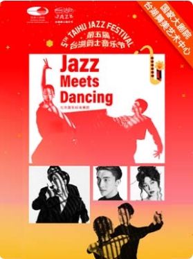 Jazz Meets Dancingʿר-̨ʿֽ