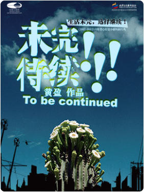 ��ӯ�����һ��硶δ�������-�����Ļ���������2025���������Ŀ 