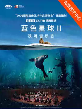  ��2026��������������Ʒ�����ᡱ�ر�߻���BBC Earth����ɫ������������ֻ�